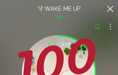 우리 백야 스밍 인증하자