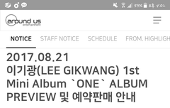 광솔로 예판 공지 뜸