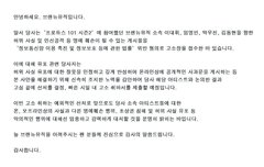 악플러 고소관련 브랜뉴입장