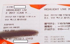 ㅅㄷ) 나 티켓...