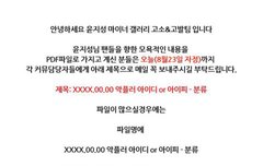 **오늘이 pdf제보 마지막날이야 꼭 제보 부탁해**