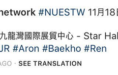 11월에 뉴이스트 홍콩 팬미팅 하나봐