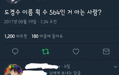 ㅂㄷ) 둘은 ㄹㅇ 운명인가 소름돋네