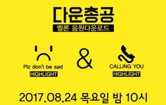 오늘 총공있대 필독!!!!!