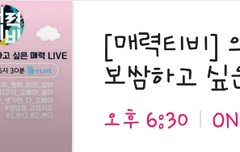 매1력티비 하트