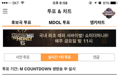 엠카 투표해줘~#2336