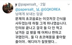 문제의 쵸코음료 사죄글