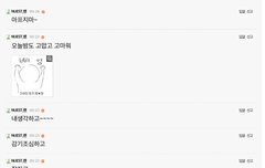 밍기 공카댓 모음