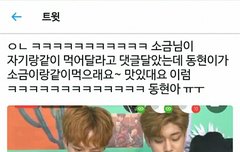 이거봤어?ㅋㅋㅋㅋ