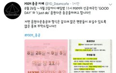 음원다운 총공 안내