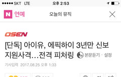 아이유 하반기 노래나와!!!