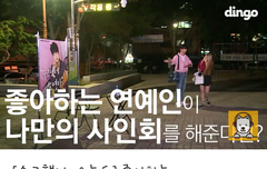 이거안본 별빛없게해주라