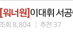 막내글이 베스트에