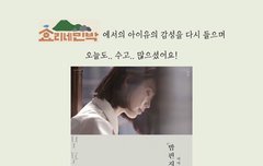 오늘 밤편지총공