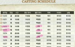 케이 1차 공연일정