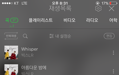 스밍되고 있는거 맞니??