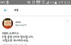 플미충들꺼 제발 사지마...