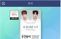 얘들아 너네 이거 봄?