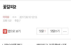 그애 나야나!!!!