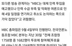 아육대도 파업인모양인데?