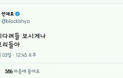 뚜둔 재효오빠 트윗