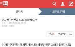 이글쓴버디인데 보면추천좀눌러줘 많이사람들이볼수잇도록ㅇㅇ