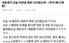 타가수주의) 재환이 언급~~