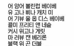 밑에 리사랩 따라하기 어렵단애 보셈ㅋㅋㅋㅋㅋㅋ