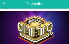 음방 방청권 신청