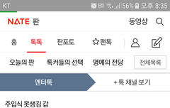 이거 우리한테 좋은 글인가..?