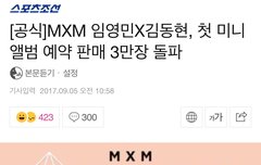 댓글 많은 기사12위^^방토아리야~댓글달러 가자!