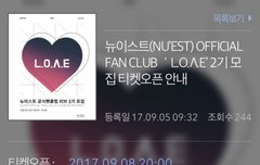 러브2기 예매창 두근두근