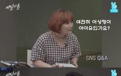 연예인들의 연예인 아이유2