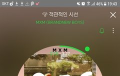 객관적인시선너무조타...