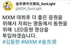 중국팬분들께서