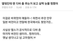 타싸펌ㅠㅠ 이거 봐봐ㅠㅠㅠㅠ