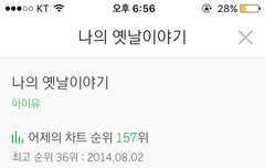 어제자 꽃갈피순위