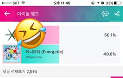 아챔..13 분....0.3프로 지고있어 안한사람 부탁해