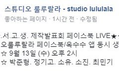 사서고생 제발회 생중계