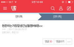 애들아 이글 관린이 댓글 +좋아요 하러가자