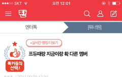 할 이거도 톡선감..