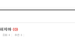 ㅅㄷ)참 어이가없다