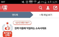 이거 봤어?ㅋㅋㅋㅋ