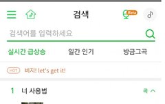 아니 노래 왜검색해??ㅋㅋㅋ