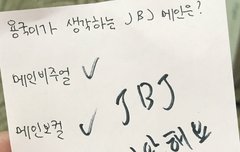 혼자 다하고싶은 욕심대장