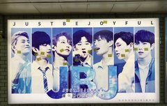 헐 미친미친 제이비제이 팬톧이라니ㅠ