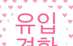 @핑프방지@ 무엇이든 물어보세요