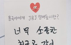 제비제 데뷔하면 진짜 눈물날것같아