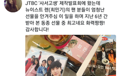 제발회 관계자가 민기 화력 칭찬함 헐