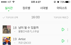 팔레트 듣기 좋은 날씨네